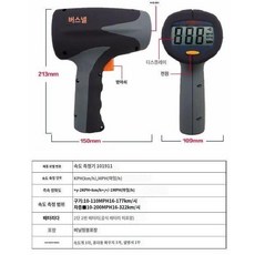 스피드건 야구 투수 트레이닝 휴대용 스마트 센서 구속 측정기 속도계, A.표준분배배터리