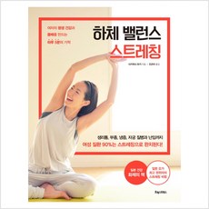 하체 밸런스 스트레칭 - 다카하시 유키, 단일상품