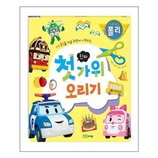 첫오리기폴리