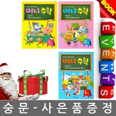머니수학