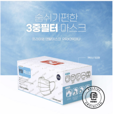 콜핑 숨쉬기편한 3중 필터 마스크 개당 300원 착한가격 0901u, 1팩, 50매
