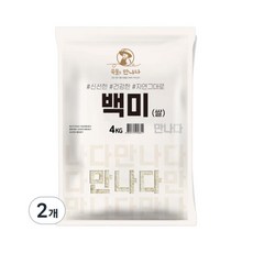 곡물을만나다 신선한 2024년산 햅쌀 백미 상등급 4kg 2개, ONE COLOR, 상등급 4KG 2개