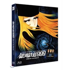 [Blu-ray] 은하철도 999 (2Disc 극장판 1+2 합본팩 풀슬립) : 블루레이
