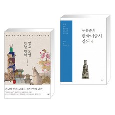 유홍준의한국미술사강의