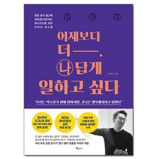나답게살고있습니다