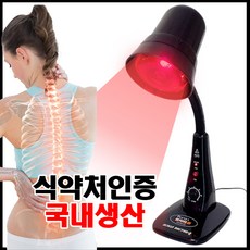 원적외선온열치료기