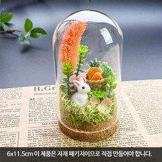 1+1 유리공예 키트 만들기 크리스탈 스테인드글라스 DIY 모자이크 업사이클링 장식품 인테리어