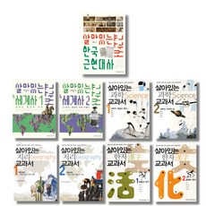 살아있는지리교과서