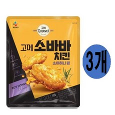 고메 CJ 소바바치킨 소이허니 윙 300g x3개(무료배송), 3개, 3개