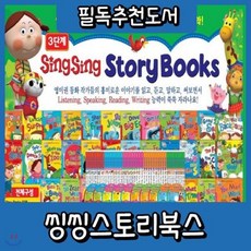 씽씽잉글리쉬