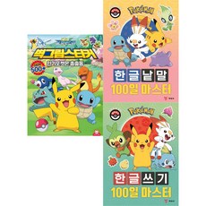 포켓몬벽그림스티커