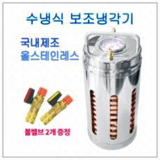 냉각기쿨러