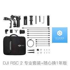 DJI RSC 2 로닌 SC 2, DJI RSC 2프로세트+DJI Care 1년