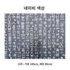 훈민정음 한글 천 면 이중지