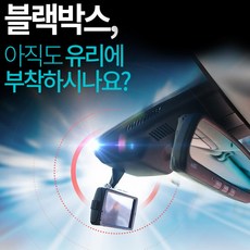 카우보이 오토크래프트 시즌1 순정형 블랙박스 거치대, 하이패스 룸미러용
