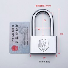 싸이코템포 잠금벨트자물쇠 전력 자물쇠다이얼 통용 형 기숙사 가스 시계 PC방 컴퓨터 방수 미니 사이즈 U라인 스테인리스, 70mm 긴 들보 독립 자물쇠 (4손