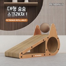 펫보너스 리필가능한 MDF프레임 대형 고양이 숨숨 스크래처, 본품, 본품, 1개