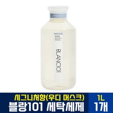 블랑101유아세탁세제