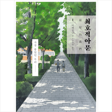 최호적아문