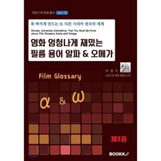 오메가필름