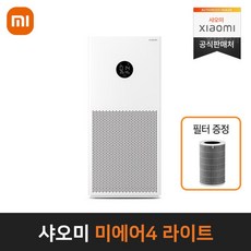 미에어4라이트