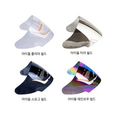 하템몰 오토바이하이바 SST 아이돌쉴드 헬멧쉴드, 미러