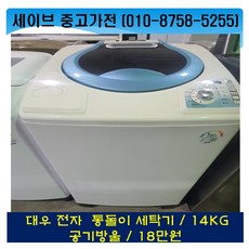 동부대우미니세탁기