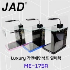 JAD 배면섬프 일체형 무테 ME-175A 어항 수족관, 1개