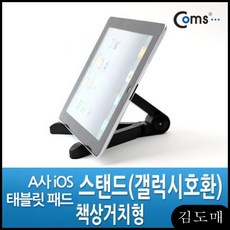 KDM 코끼리 애착인형 블랑가또 A사 패드 스탠드갤럭시호환 책상거치형 Coms 30핀케이블, KDM 본상품선택