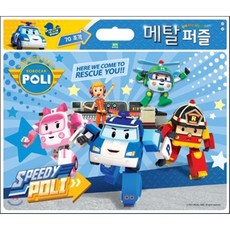 로보카폴리 메탈 퍼즐 70조각 : 반짝반짝 빛에 따라 색깔이 변하는