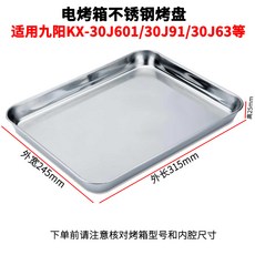 오븐부속품