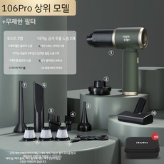 차량 무선 청소기 강력한 흡입력 휴대용 USB 자동차 가벼운 핸디형 미니청소기, 트와일라잇 그린 필터x3+브러시+백+필터, 트와일라잇 그린 필터x3+브러시+백+필터