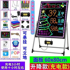 led형광보드판80