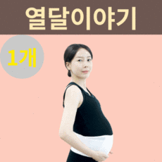 임산부허리통증