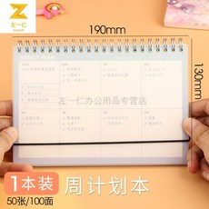 others 매일 계획 본 week 주간 계획서 2020 년 일정 자동 작성 식 시간 관리 표 휴대용 필기 노트 대학생 대학원 진학 메모 (컬러 페이지) / 1 권