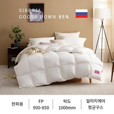 [KT알파쇼핑]먼지없는 마이크로 시베리안 구스다운 이불솜(한파용) - 퀸