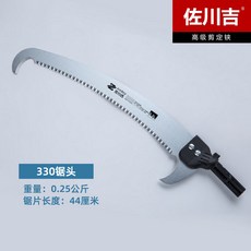 사가와 요시노리 가지치기 신축 고공 원림 과수톱 자 고지가위 가드닝 나무 수동톱, 사가와 요시노리 330 쌍발톱