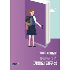 사회문화se