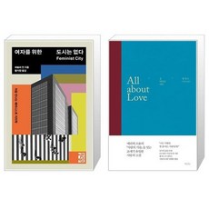 유니오니아시아 여자를 위한 도시는 없다 + 올 어바웃 러브 All about Love, [단일상품]