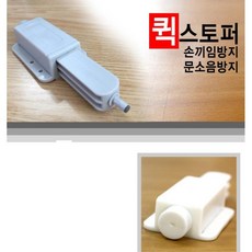 문닫힘소음