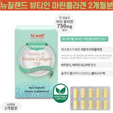 태파스토어 하이웰 프리미엄 뷰티인마린콜라겐750 60베지캡슐 저분자피쉬콜라겐 콜라겐효능 저분자어류콜라겐가루 저분자피쉬콜라겐효능 저분자콜라겐효능 피시콜라겐 저분자콜라겐 어류콜라겐, 3개, 60정