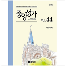 중앙성가44