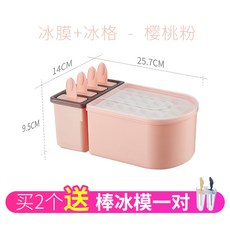 가정용 덩어리 설편 공 언 빙과 빙격 만들다 모형 손수 DIY봉빙, 벚꽃 핑크 4얼음 틀 _140빙글빙글