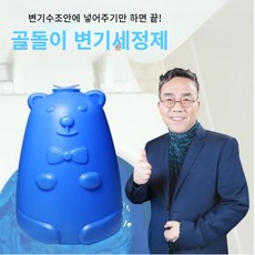 캐시오더 [2000회 효과] 곰돌이 변기클리너 변기세정제 150g 10p