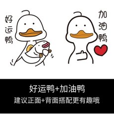 이지상회 접착 3D 성질 욕 큐트 일러스트스티커 오리 칸 비데 시트지 3양식 입체 U라인 독창적 개성, C51- 운이 좋은 오리 _주유 오리