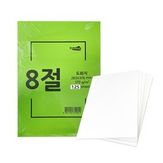 미술 흰도화지 8절 170g 1묶음(125장)