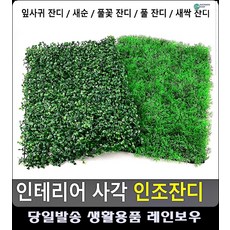 인조잔디깔기