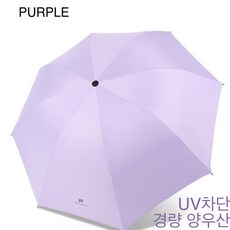 조이프롬 UV자외선 차단 원터치 3단자동우산양산 경량