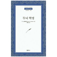 똑딱똑딱두뇌조깅