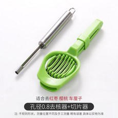 매실 까기 대추 씨제거기 쪼갠 스테인레스 망치 도구, H.조리개0.8디코더+슬라이서, 1개